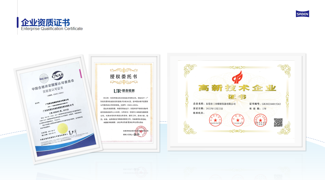 三坐標第三方檢測機構