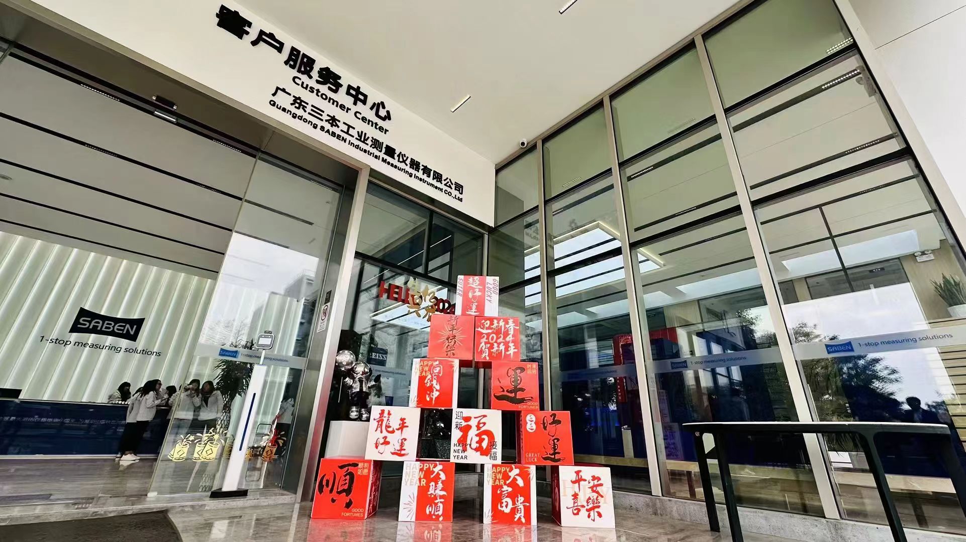 蔡司三坐標測量儀廠家開工大吉