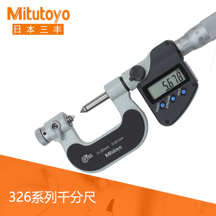 326 126系列IP65數顯/機械式螺紋外徑千分尺 可更換測砧及測微螺桿測量面型 TMC-MX · TMC