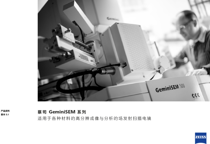SEM場發射掃描電子顯微鏡