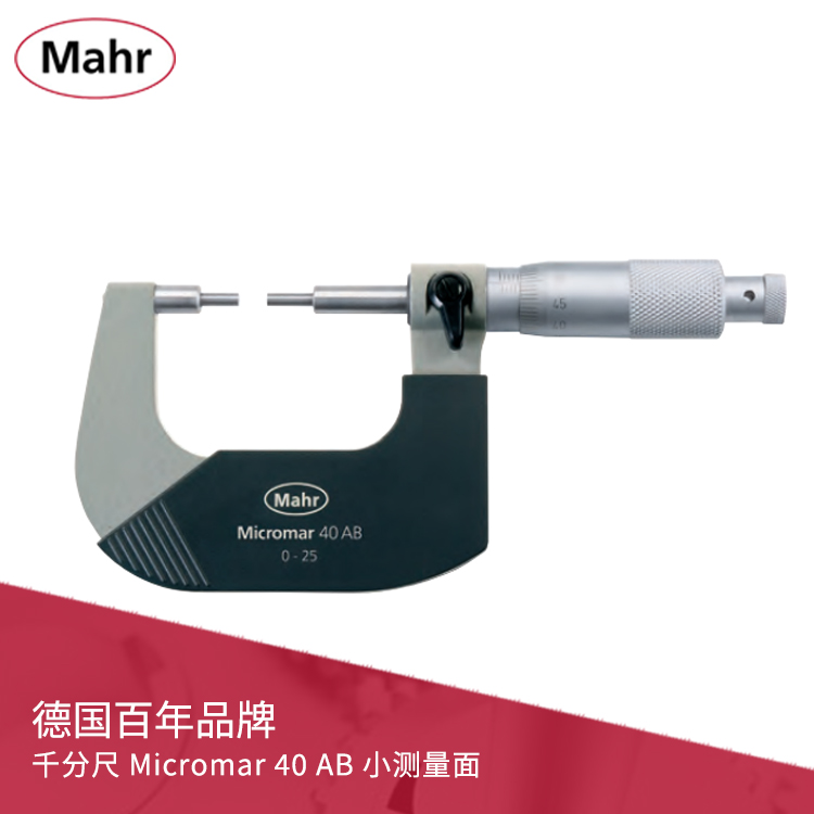 機(jī)械刻度花鍵千分尺 Micromar 40 AB 小測量面