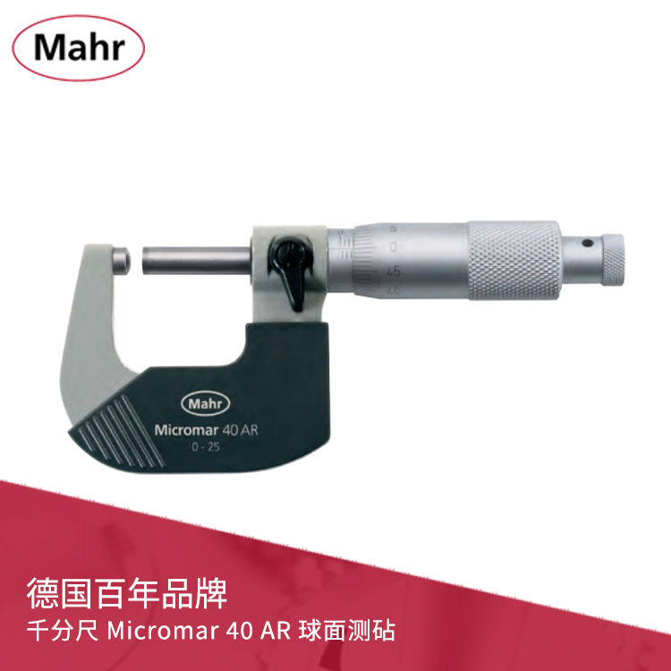 機(jī)械刻度球面測砧千分尺 Micromar 40 AR