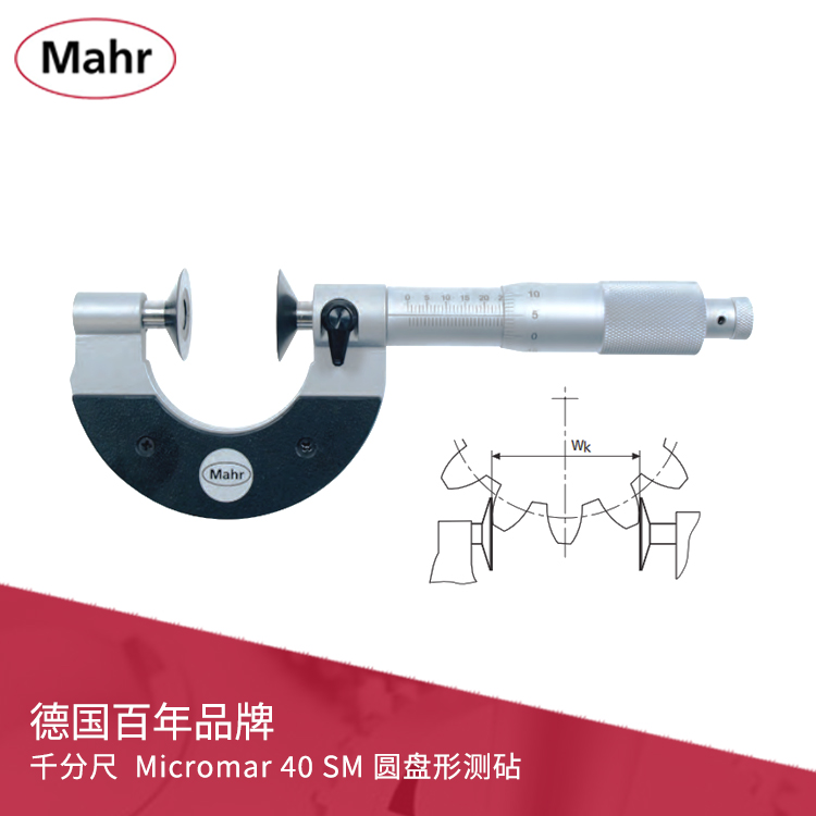 機(jī)械刻度千分尺 圓盤形測砧 Micromar 40 SM