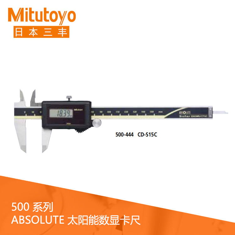 500系列SPC數據輸出太陽能數顯卡尺 CD-SC/SCT