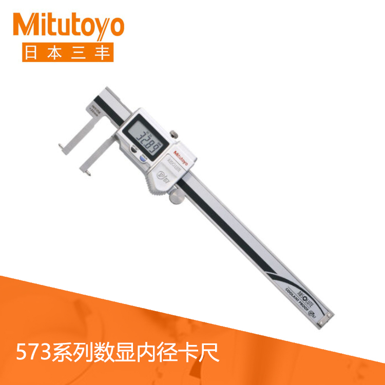 573系列SPC數據輸出IP67數顯內徑卡尺刀刃型 / 內凹槽型 / 尖爪型  NTD14-P20M