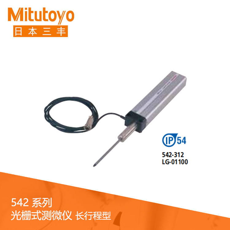 542系列 光柵式測(cè)微儀 / 測(cè)微頭 (長(zhǎng)行程型) LG-01100