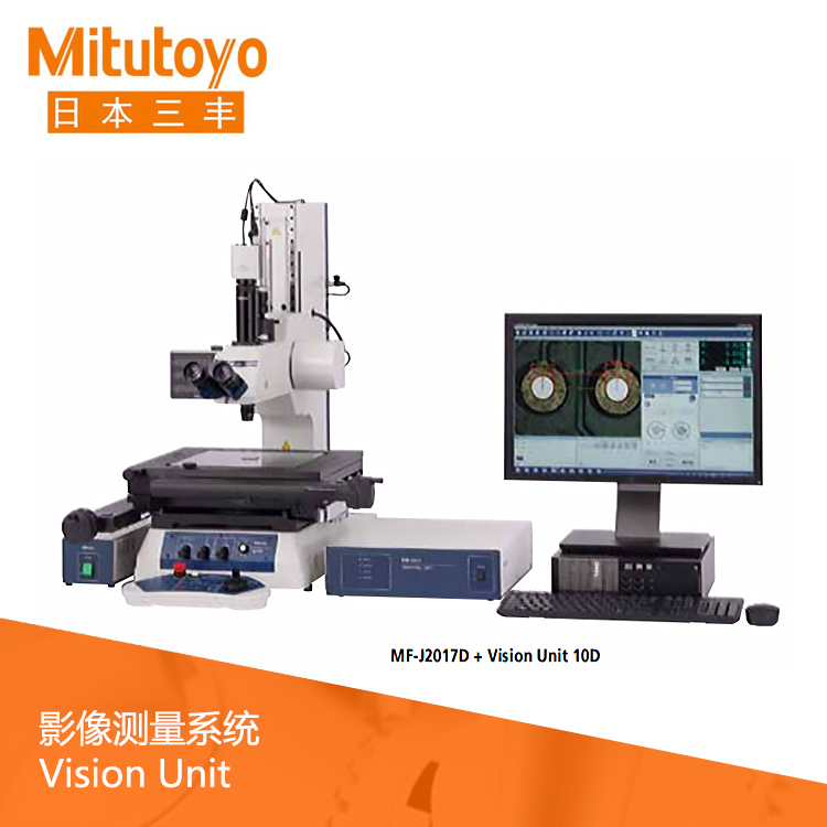影像測量系統 Vision Unit