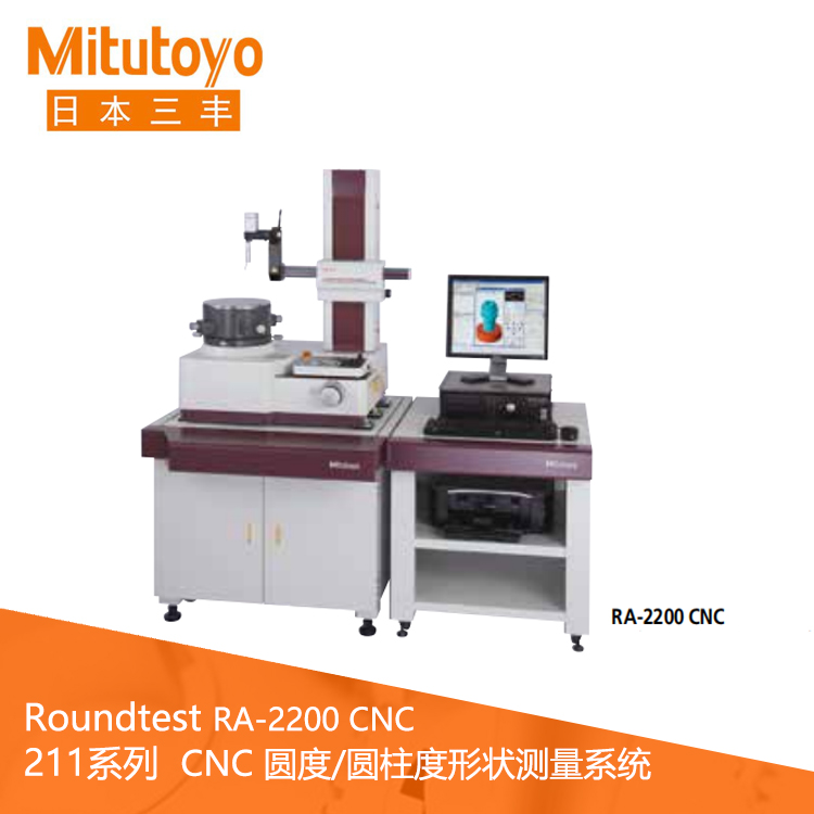 211系列高精度旋轉工作臺CNC圓度/圓柱度形狀測量儀 RA-2200
