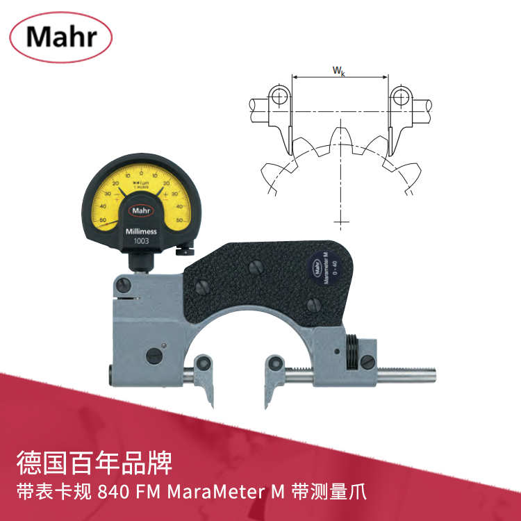 機械內置彈簧帶表卡規 840 FM MaraMeter M 帶測量爪